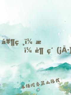 奶爸：我，超級(jí)種田大戶